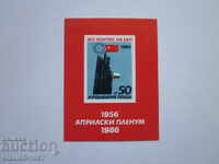 ΜΑΡΚΑ ΜΠΛΟΚ 13 ΣΥΝΕΔΡΙΟΥ ΒΚΠ 86ε. ΚΑΙΝΟΥΡΓΙΟ !!!
