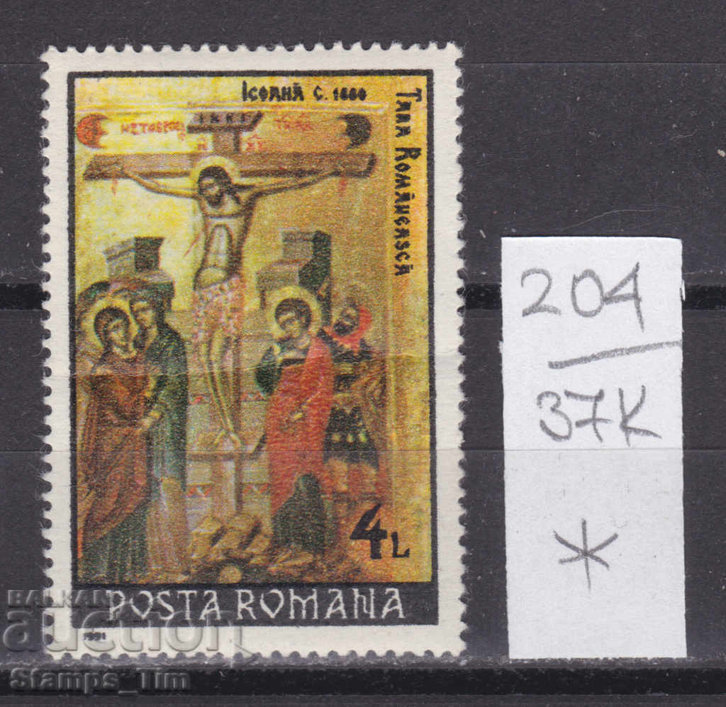 37K204 / Romania 1991 Easter - Icons (*)