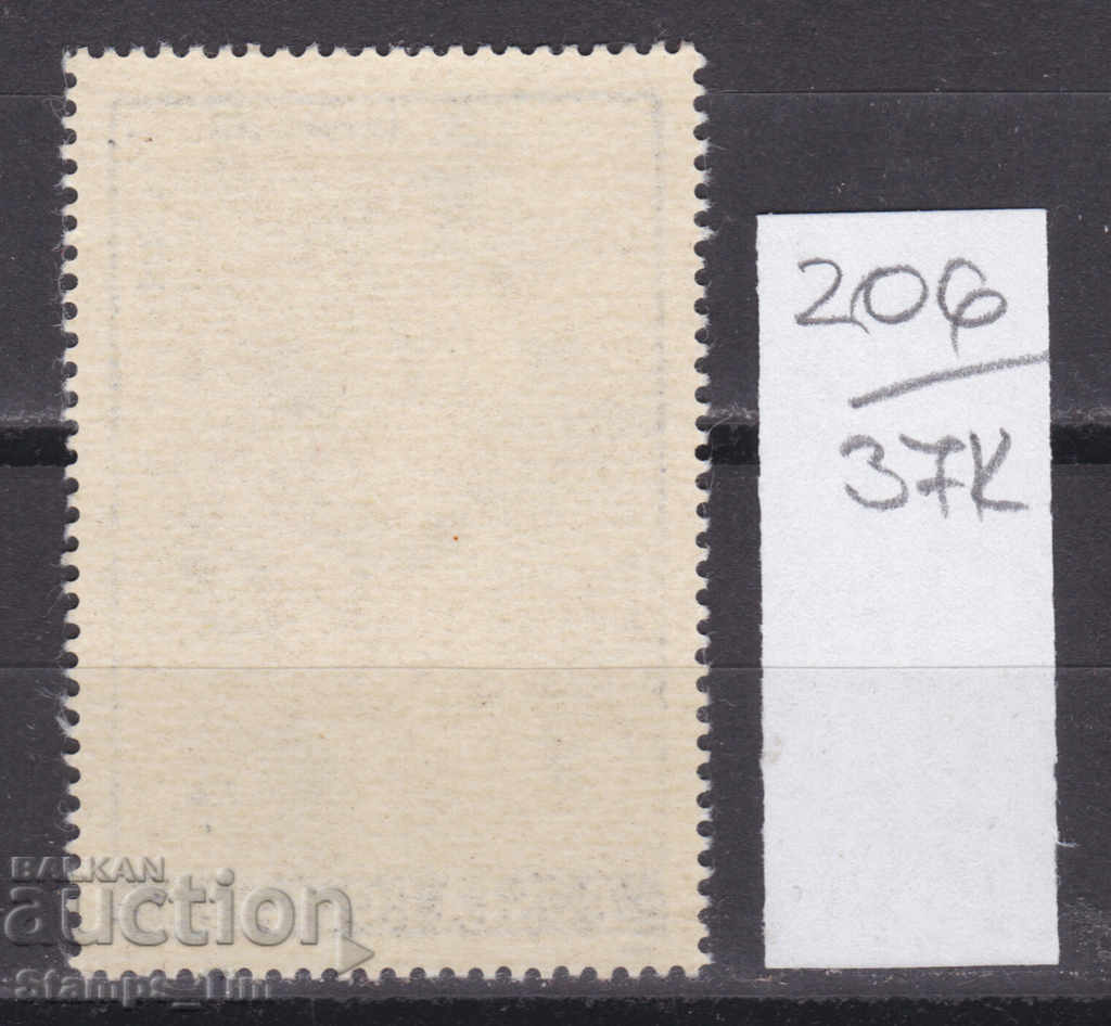 37K206 / Romania 1991 Easter - Icons (**) with price 0.18 BGN | € 0.09