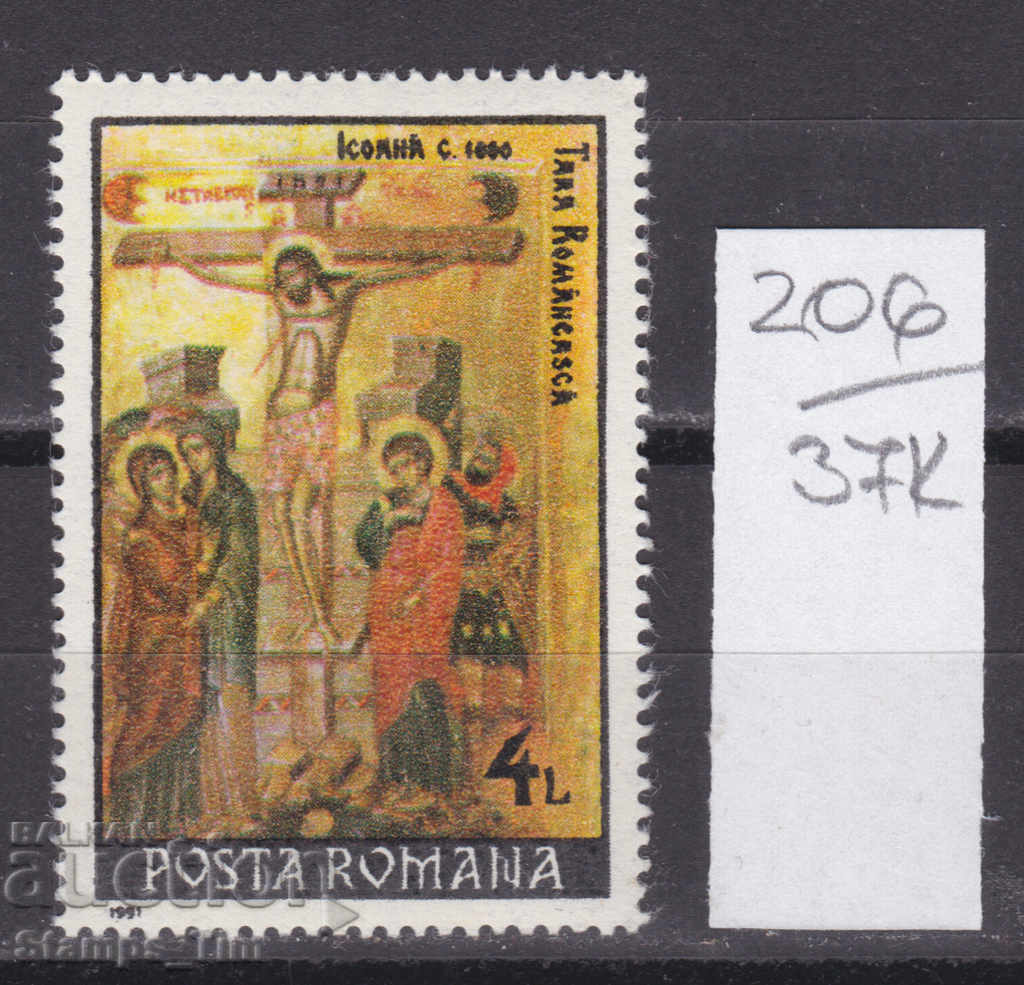 37K206 / România 1991 Paște - Icoane (**)