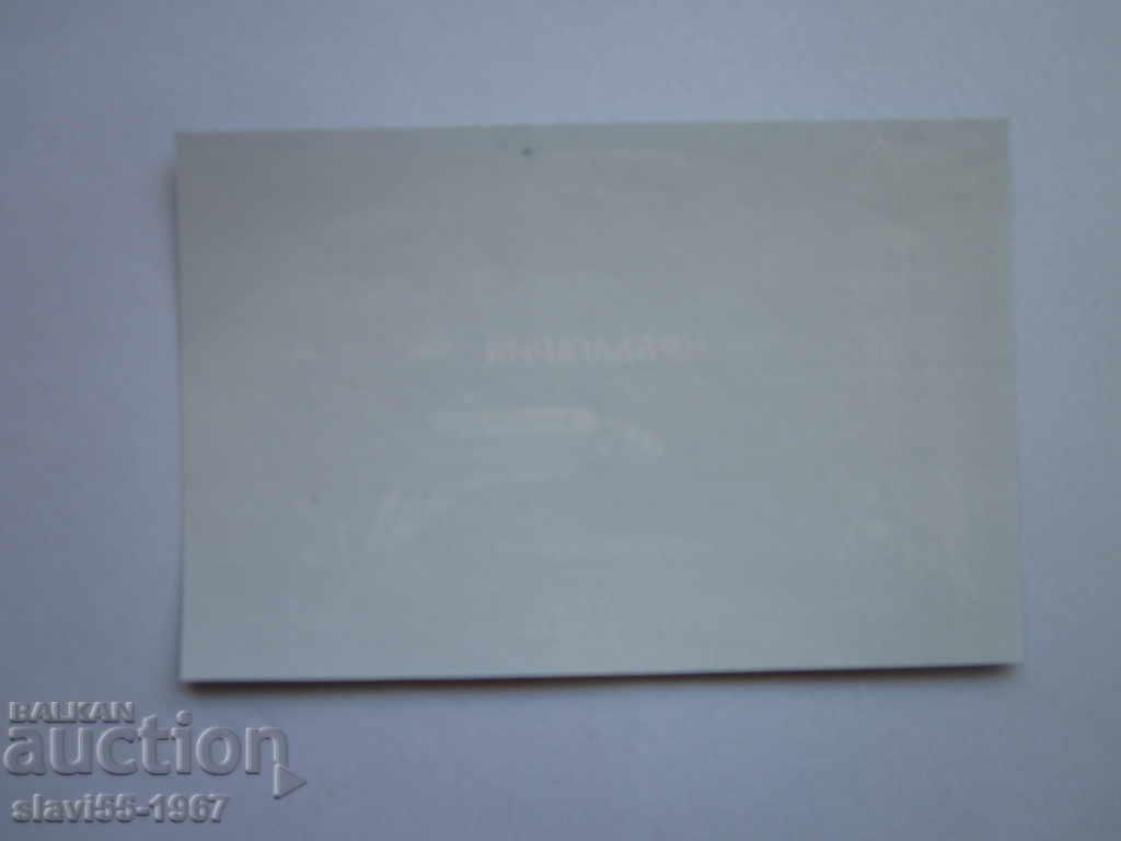 NUMBERED BLOCK BRAND OF ENERGY - STORM 88g. BRAND NEW !!! with price 3.00 BGN | € 1.53 NUMBERED BLOCK BRAND OF ENERGY - STORM 88g. BRAND NEW !!! with price 3.00 BGN | € 1.53