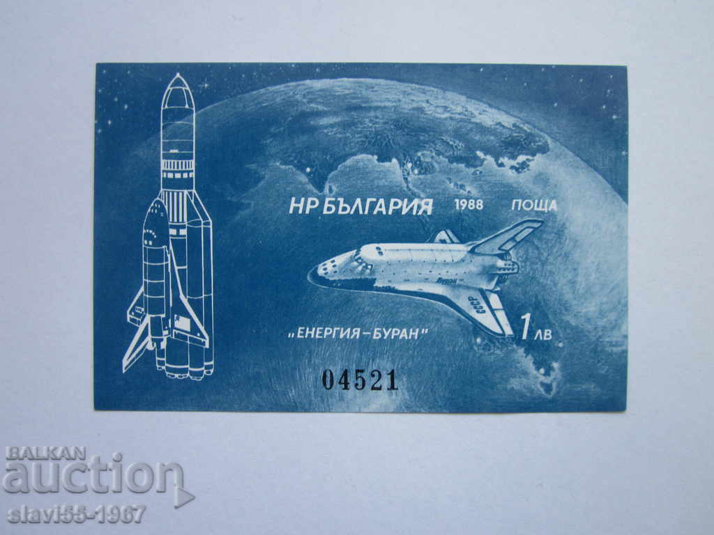 ΑΡΙΘΜΗΜΕΝΟ ΤΕΜΑΧΙΟ ΓΡΑΜΜΑΤΟΣΗΜΟΥ ΕΝΕΡΓΕΙΑ - ΜΠΟΥΡΑΝ 88 (έτος) ΚΑΙΝΟΥΡΓΙΟ !!!