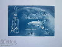 НОМЕРИРАНА БЛОК МАРКА ЕНЕРГИЯ - БУРАН 88г. ЧИСТО НОВА  !!!