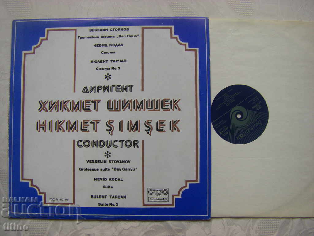 ICA 10114 - Conductor Hikmet Šimšek with price 50.00 BGN | € 25.56 ICA 10114 - Conductor Hikmet Šimšek with price 50.00 BGN | € 25.56