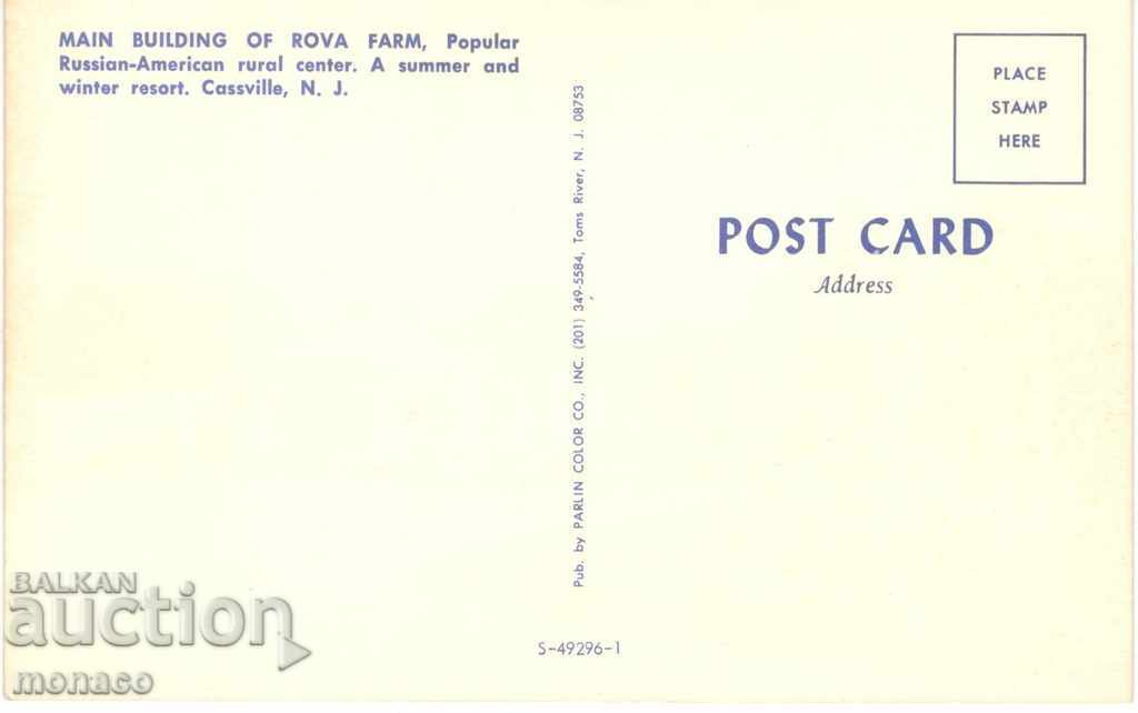 Old postcard - New Jersey, Casville with price 0.60 BGN | € 0.31 Old postcard - New Jersey, Casville with price 0.60 BGN | € 0.31