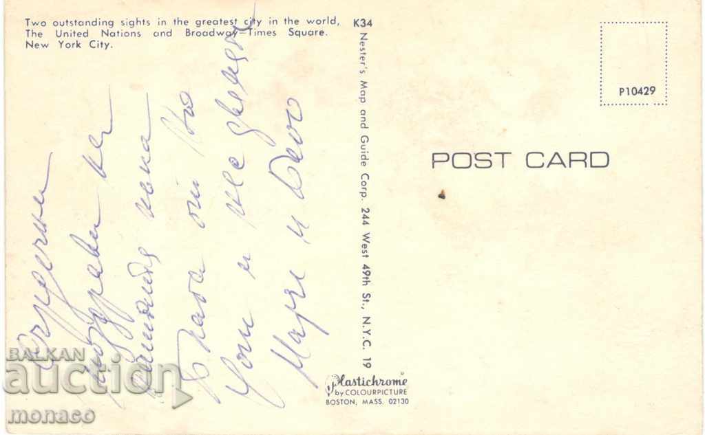 Old postcard - New York, Mix with price 0.80 BGN | € 0.41