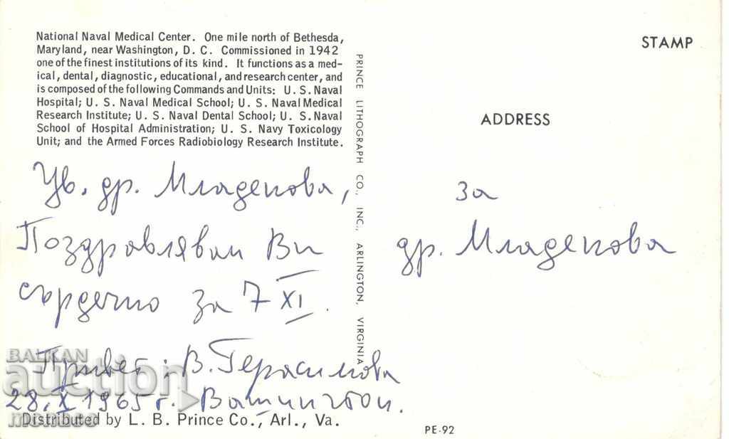 Old postcard - Washington, National Maritime Medical Center with price 0.80 BGN | € 0.41 Old postcard - Washington, National Maritime Medical Center with price 0.80 BGN | € 0.41