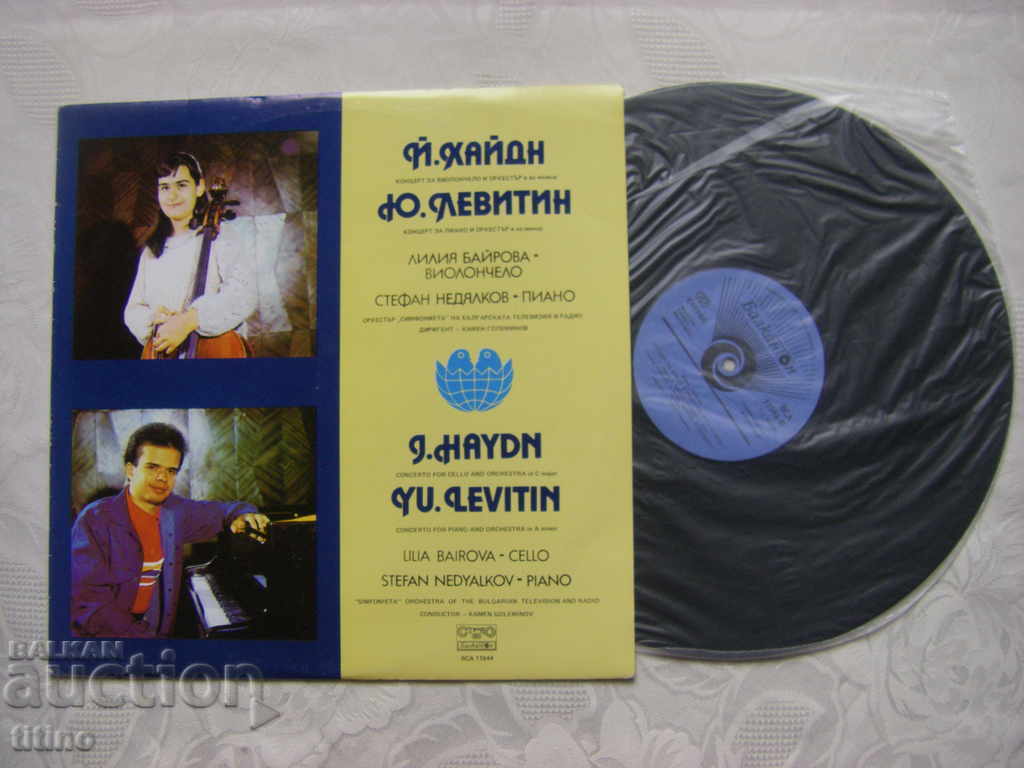 ICA 11544 - Joseph Haydn / Yuri Levitin with price 50.00 BGN | € 25.56 ICA 11544 - Joseph Haydn / Yuri Levitin with price 50.00 BGN | € 25.56