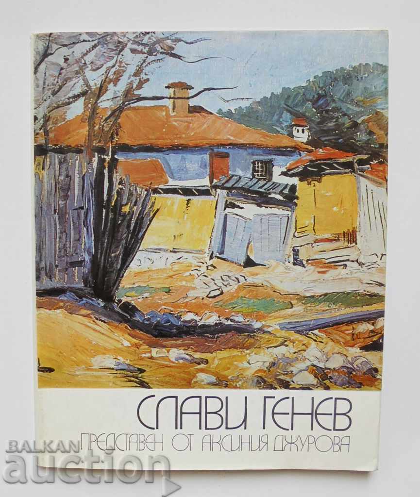 Slavi Genev - Aksinia Dzhurova 1988 Ζωγραφική