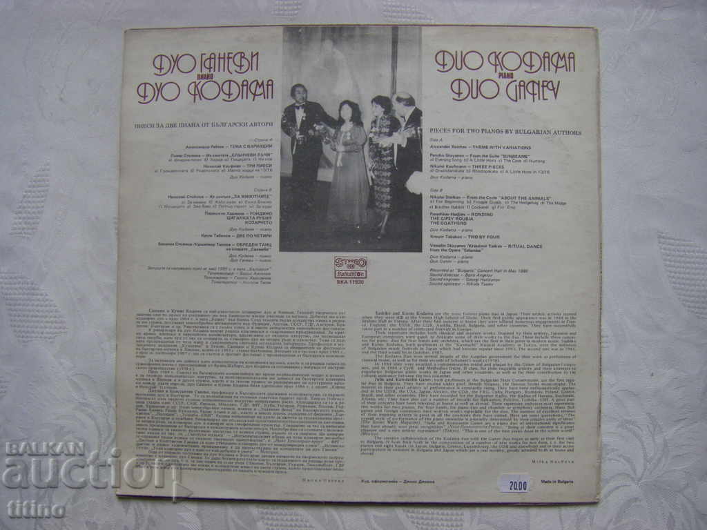 Livrarea VKA 11930 - Duo Ganevi - pian, duo Kodama - pian