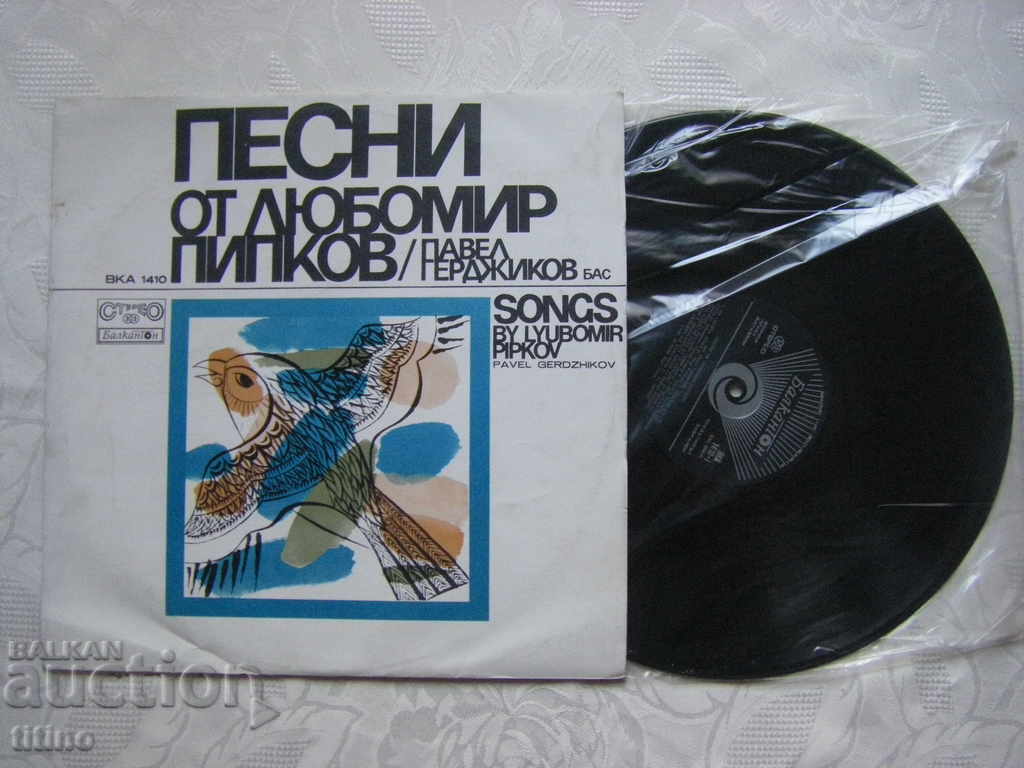 VKA 1410 - Songs by Lubomir Pipkov - performed by Pavel Gerdjikov with price 30.00 BGN | € 15.34