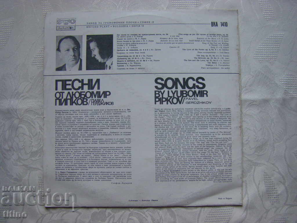 Delivery of VKA 1410 - Songs by Lubomir Pipkov - performed by Pavel Gerdjikov