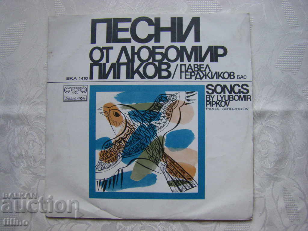VKA 1410 - Songs by Lubomir Pipkov - performed by Pavel Gerdjikov