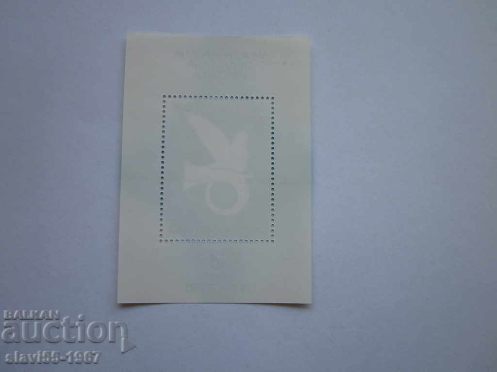 BALKANFILA BRAND BLOCK 85g. BRAND NEW !!! with price 1.00 BGN | € 0.51