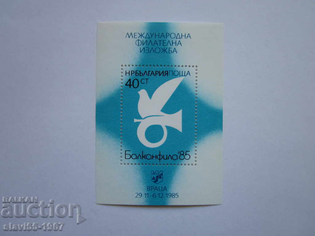 ΜΠΛΟΚ ΜΑΡΚΑΣ ΒΑΛΚΑΝΦΙΛΑ 85γρ. ΚΑΙΝΟΥΡΓΙΟ !!! ΜΠΛΟΚ ΜΑΡΚΑΣ ΒΑΛΚΑΝΦΙΛΑ 85γρ. ΚΑΙΝΟΥΡΓΙΟ !!!