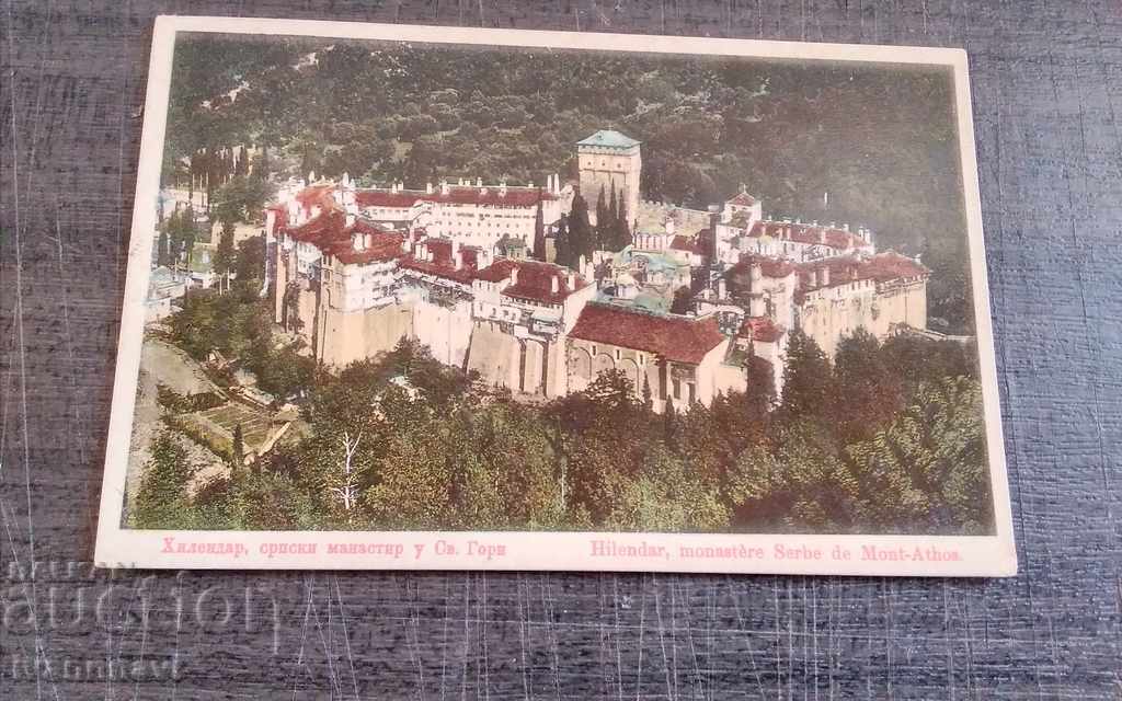 Mănăstirea Hilendar