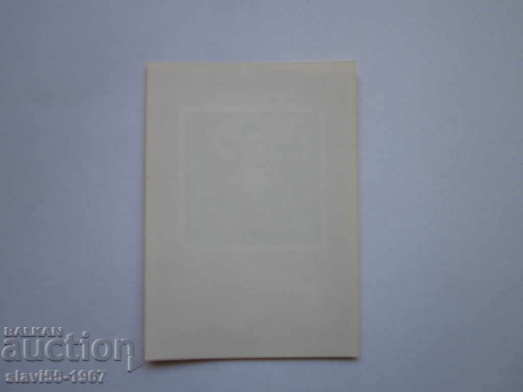 BLOCK BRAND MONA LISA 80g. BRAND NEW !!! with price 2.00 BGN | € 1.02 BLOCK BRAND MONA LISA 80g. BRAND NEW !!! with price 2.00 BGN | € 1.02