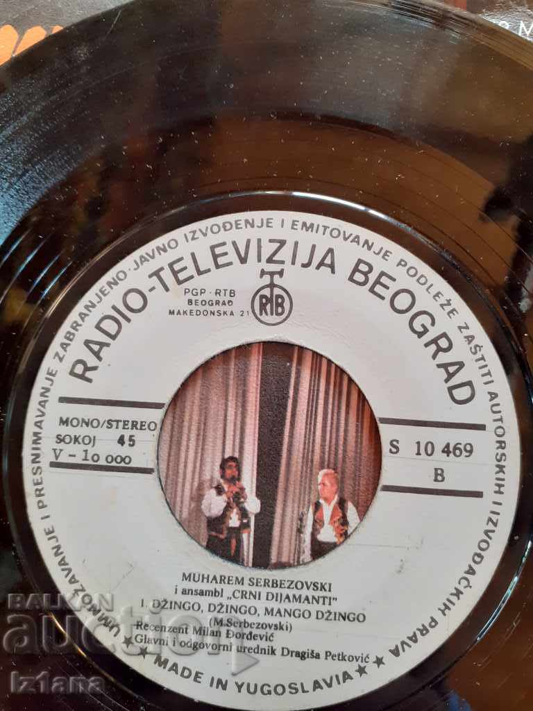 Gramophone record Moharem Serbezovski, Muharem Serbezovski - 6 Gramophone record Moharem Serbezovski, Muharem Serbezovski - 6