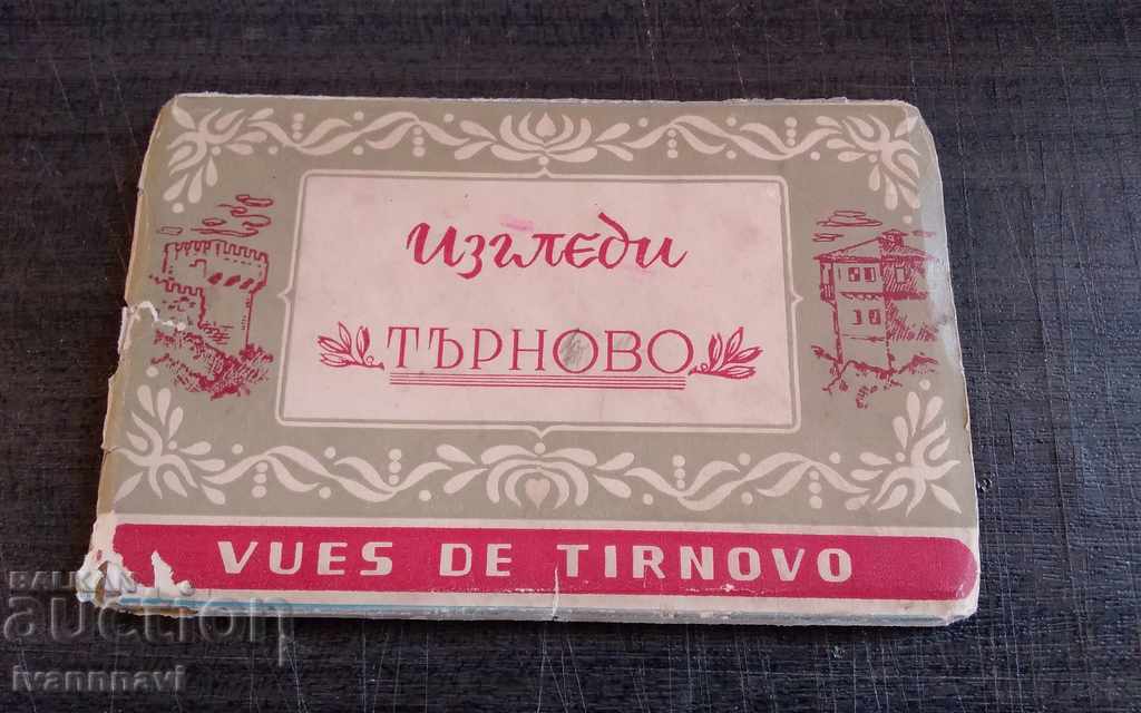 Veliko Tarnovo rare leaflet 8 cards