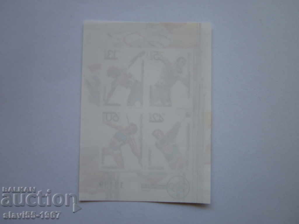 НОМЕРИРАНА БЛОК МАРКА ЛИМФИЛЕКС  90г. ЧИСТО НОВА  !!! с цена € 1.50 | 2.93 лв.