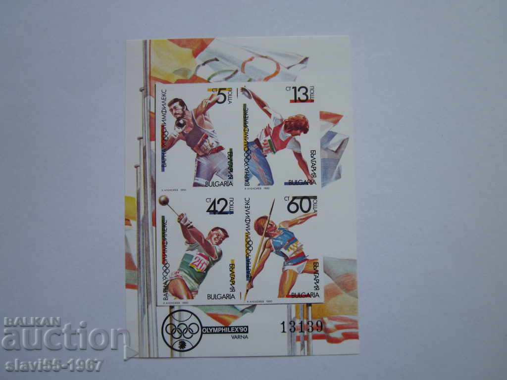 НОМЕРИРАНА БЛОК МАРКА ЛИМФИЛЕКС  90г. ЧИСТО НОВА  !!!