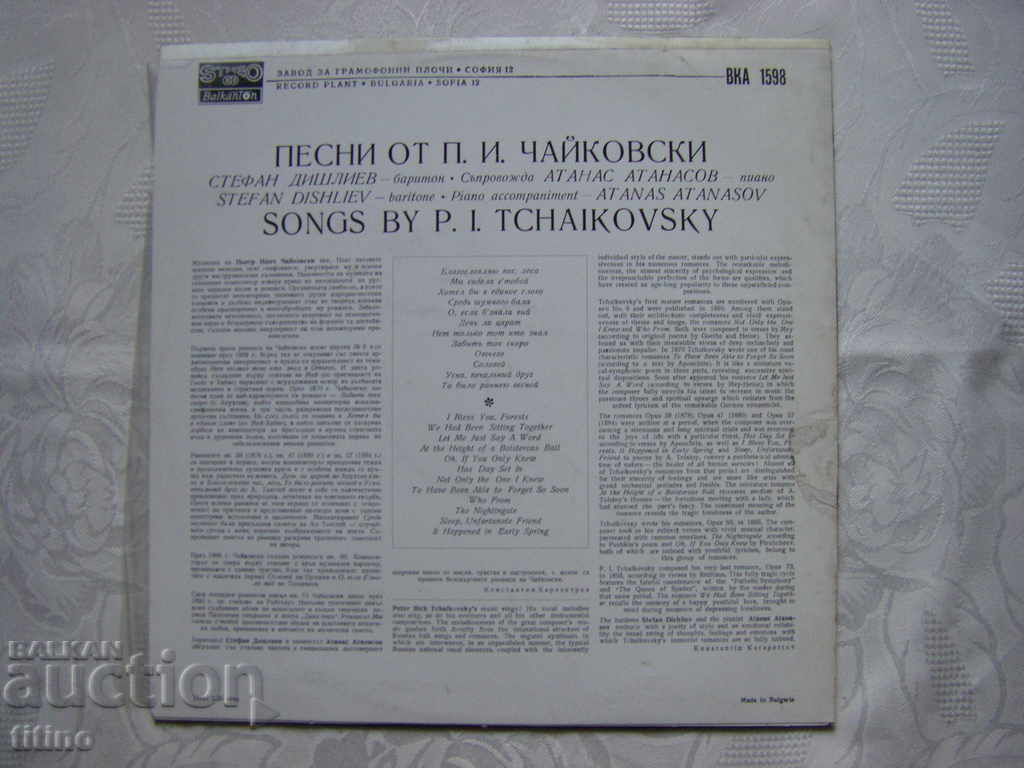 Delivery of VKA 1598 - Pyotr Ilyich Tchaikovsky. Songs. Delivery of VKA 1598 - Pyotr Ilyich Tchaikovsky. Songs.