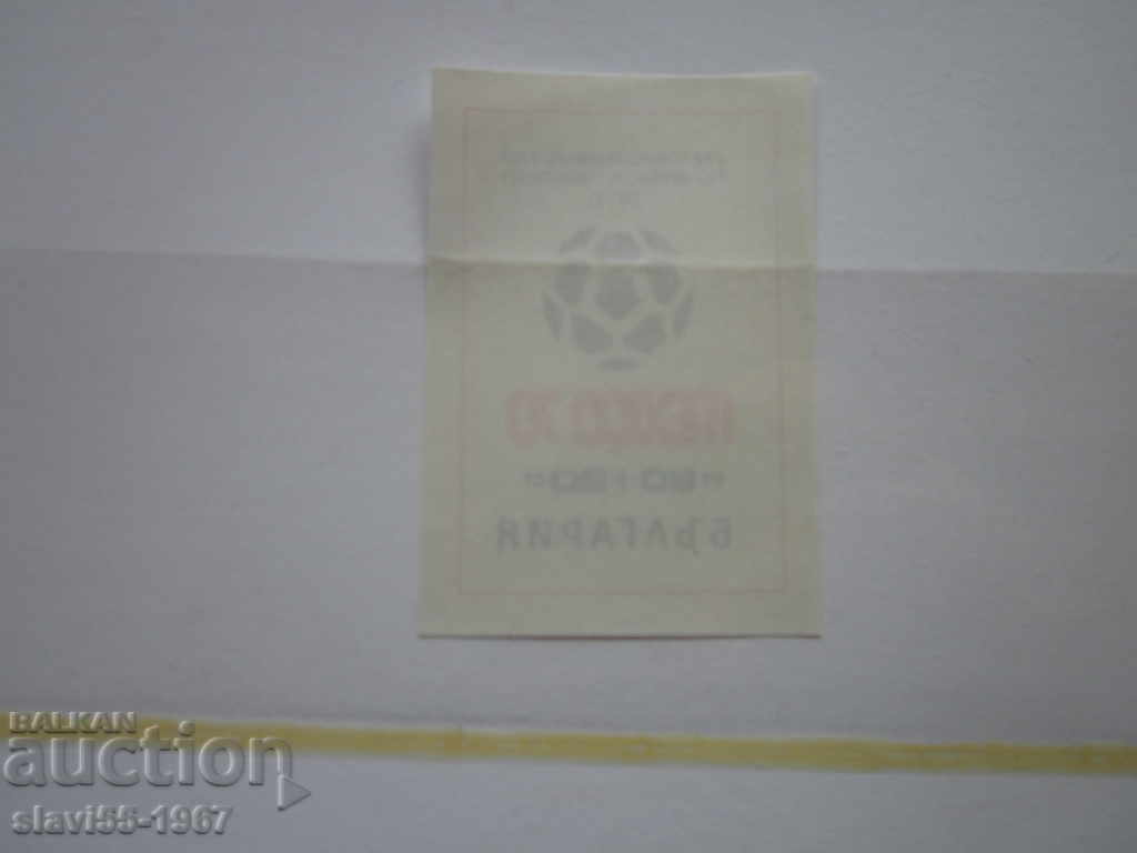 BLOCK BRAND MEXICO - 70g. BRAND NEW !!! with price 1.00 BGN | € 0.51