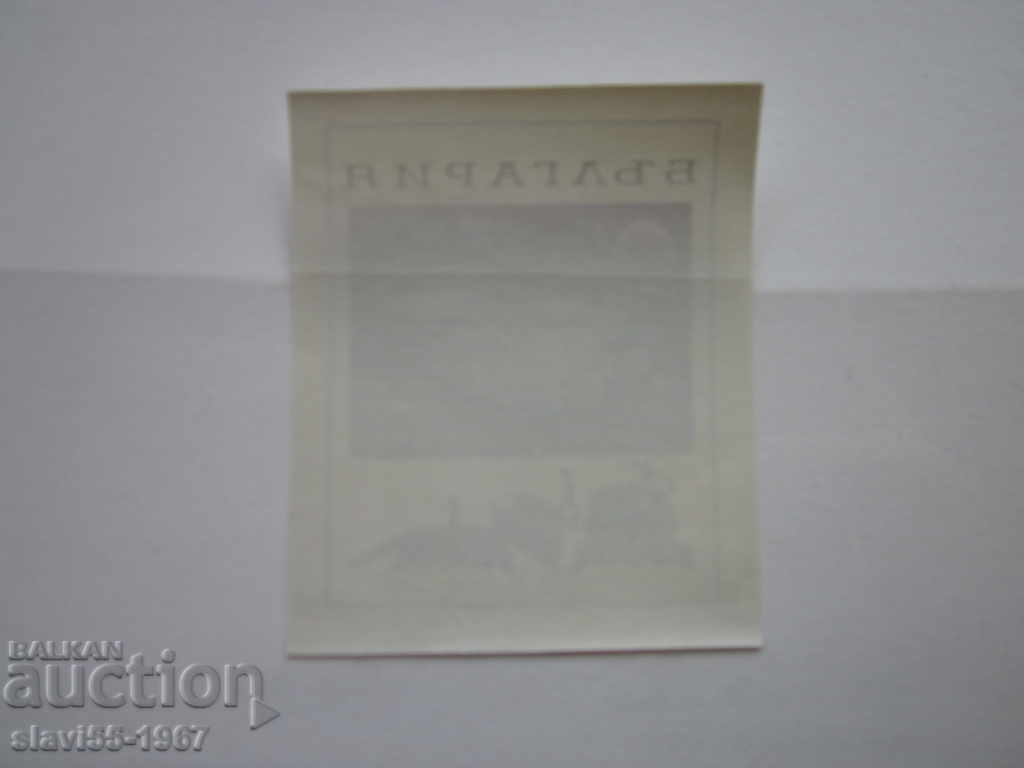 BLOCK OF STAMPS LUNOKHOD 1 - 70g. MINT CONDITION!!! with price € 0.50 | 0.98 BGN BLOCK OF STAMPS LUNOKHOD 1 - 70g. MINT CONDITION!!! with price € 0.50 | 0.98 BGN