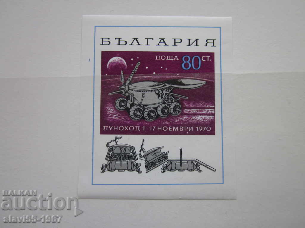 BLOCK OF STAMPS LUNOKHOD 1 - 70g. MINT CONDITION!!! BLOCK OF STAMPS LUNOKHOD 1 - 70g. MINT CONDITION!!!