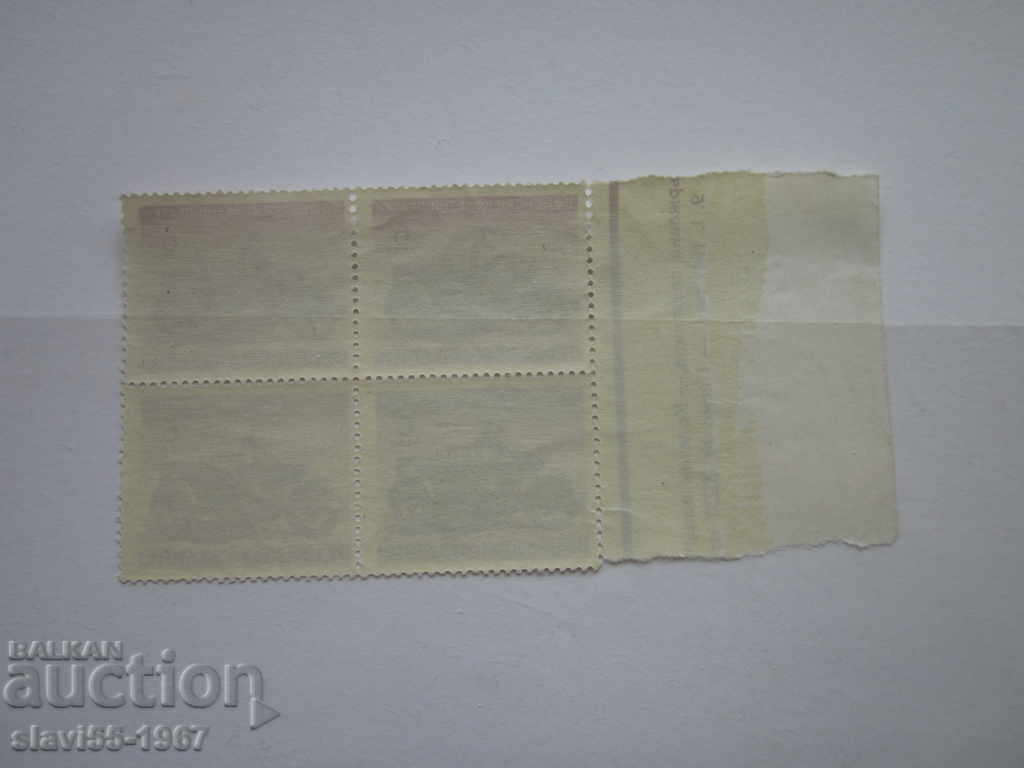 KARE BRANDS KINGDOM OF BULGARIA 1941 BRAND NEW !!! with price 2.00 BGN | € 1.02 KARE BRANDS KINGDOM OF BULGARIA 1941 BRAND NEW !!! with price 2.00 BGN | € 1.02