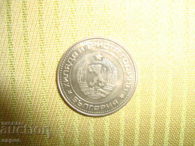 50 st.-1981-ÎN LUCIU cu preț € 10.00 | 19.56 BGN