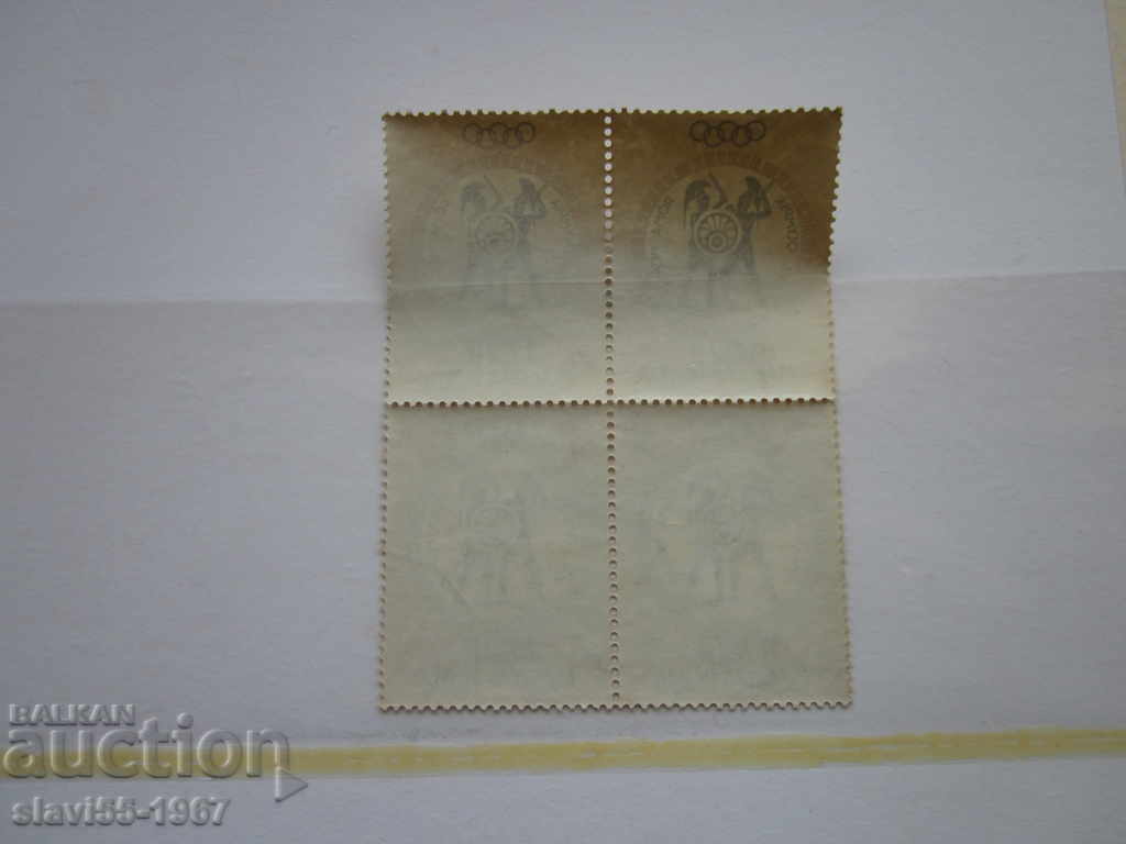 КАРЕ МАРКИ  УНГАРИЯ ОЛИМПИАДА РИМ 1960г.  ЧИСТО НОВИ  !!! с цена € 1.00 | 1.96 лв.