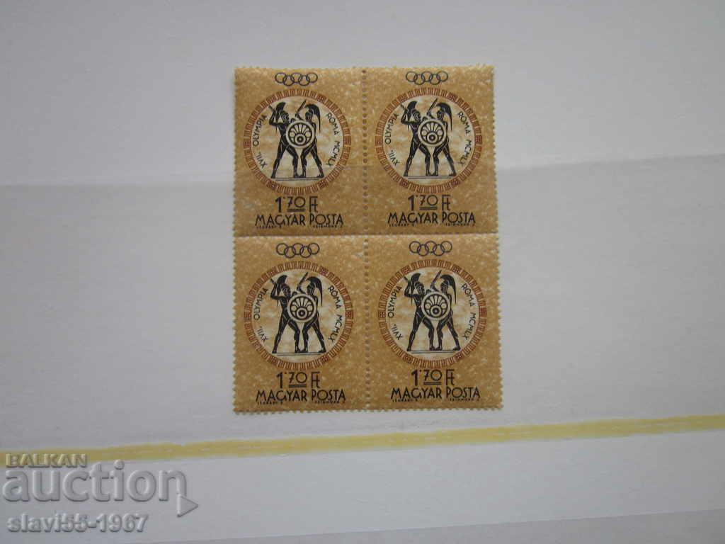 КАРЕ МАРКИ  УНГАРИЯ ОЛИМПИАДА РИМ 1960г.  ЧИСТО НОВИ  !!!
