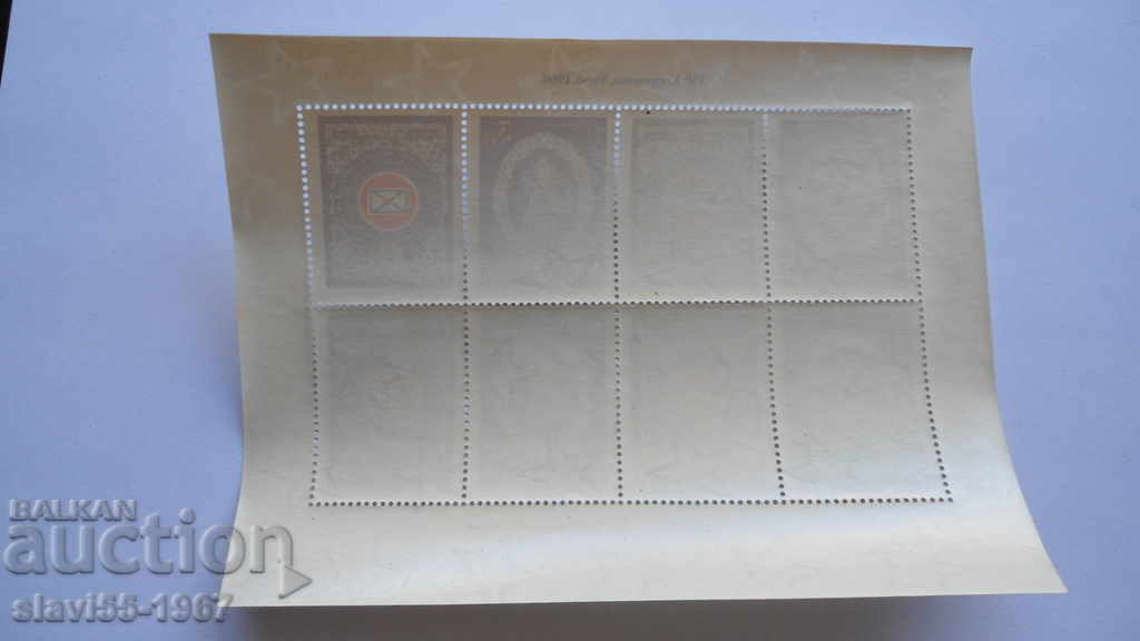 BLOCK BRAND HUNGARY 1960 BRAND NEW !!! with price 2.00 BGN | € 1.02