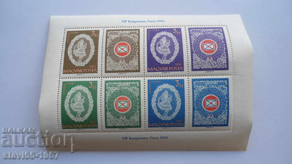 ΜΠΛΟΚ ΓΡΑΜΜΑΤΟΣΗΜΩΝ ΟΥΓΓΑΡΙΑΣ 1960 ΕΤΟΥΣ. ΑΜΕΤΑΧΕΙΡΙΣΤΑ !!!