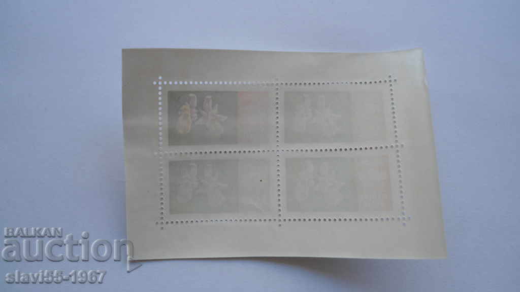 BLOCK BRAND HUNGARY 1960 BRAND NEW !!! with price 2.00 BGN | € 1.02