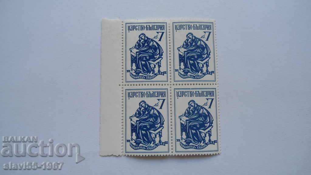 ΚΑΡΕ ΜΑΡΚΙ CHERNORIZETS ΧΡΑΒŬΡ TSΑΡΣΤΒΟ ΒŬΛΓΑΡΙΑ !!!