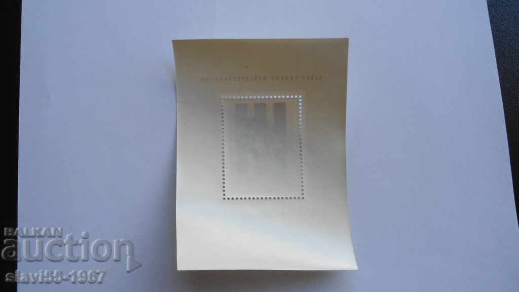 BLOCK MARK FERENZ LIST HUNGARY 1961 BRAND NEW !!! with price 3.00 BGN | € 1.53