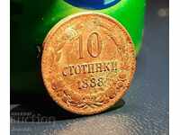 10 стотинки 1888 г. Монета с висок релеф за Колекция