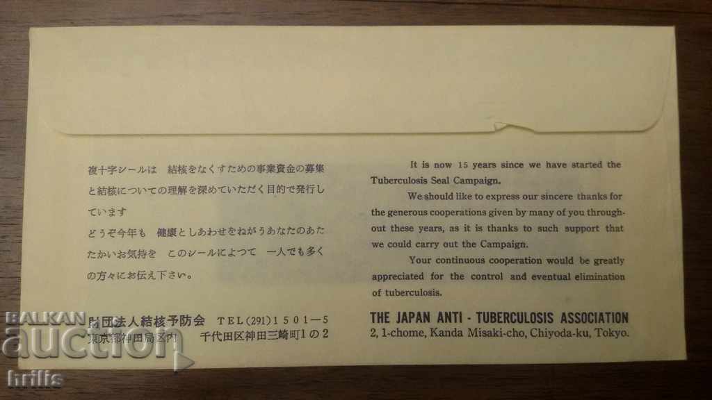 JAPAN 1966 - POSTAL ENVELOPE with price 2.00 BGN | € 1.02 JAPAN 1966 - POSTAL ENVELOPE with price 2.00 BGN | € 1.02