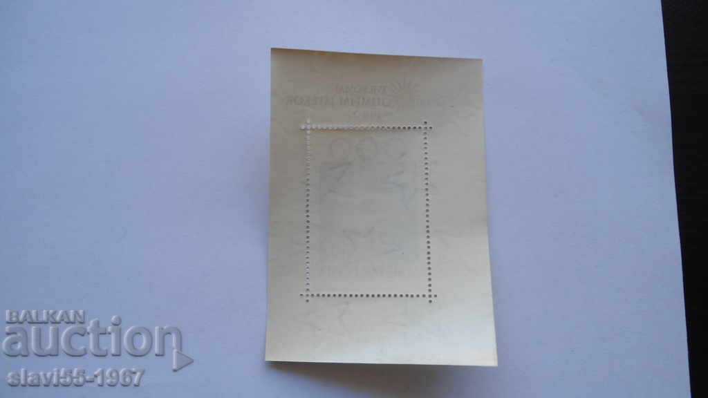 BLOCK BRAND HUNGARY OLYMPICS ROME 1960 BRAND NEW !!! with price 6.00 BGN | € 3.07