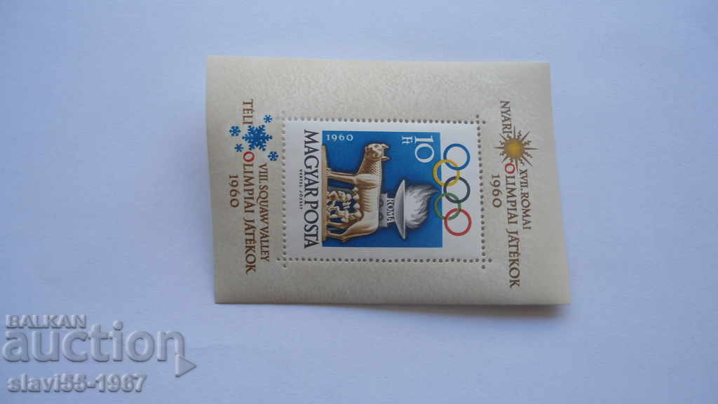 Auction  BLOCK BRAND HUNGARY OLYMPICS ROME 1960 BRAND NEW !!!
