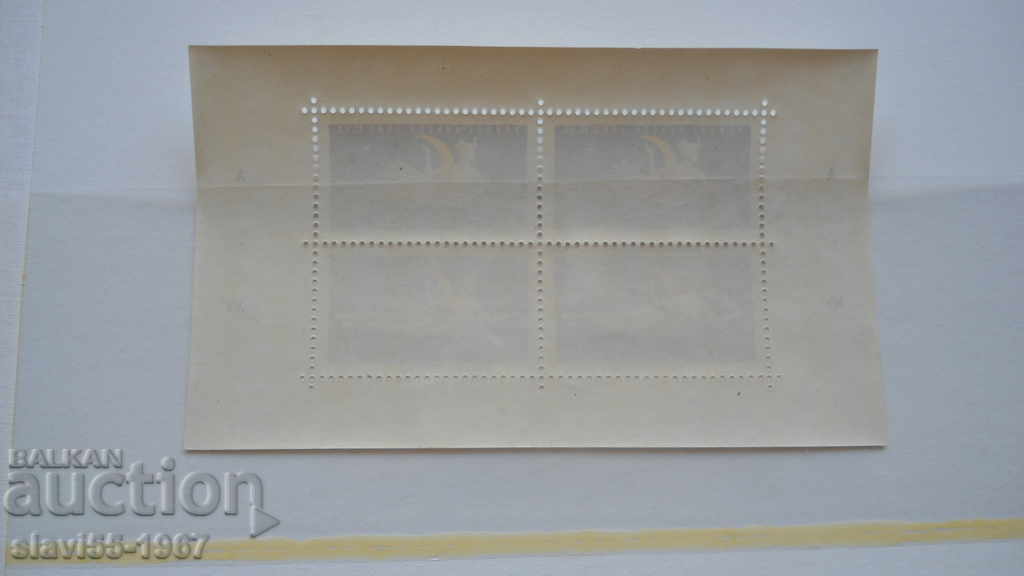 BLOCK BRAND HUNGARY 1961 BRAND NEW !!! with price 2.00 BGN | € 1.02