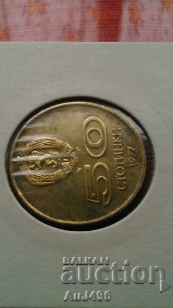 50 stotinki 1977 - HOT AUCTION! - 5 50 stotinki 1977 - HOT AUCTION! - 5