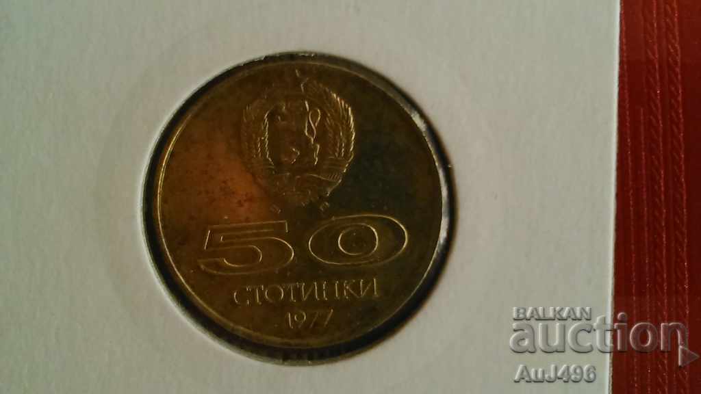 50 stotinki 1977 - HOT AUCTION! - 6 50 stotinki 1977 - HOT AUCTION! - 6