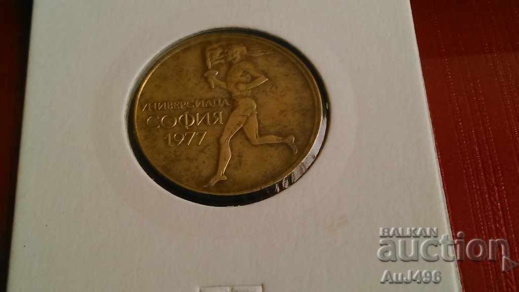 50 stotinki 1977 - HOT AUCTION!