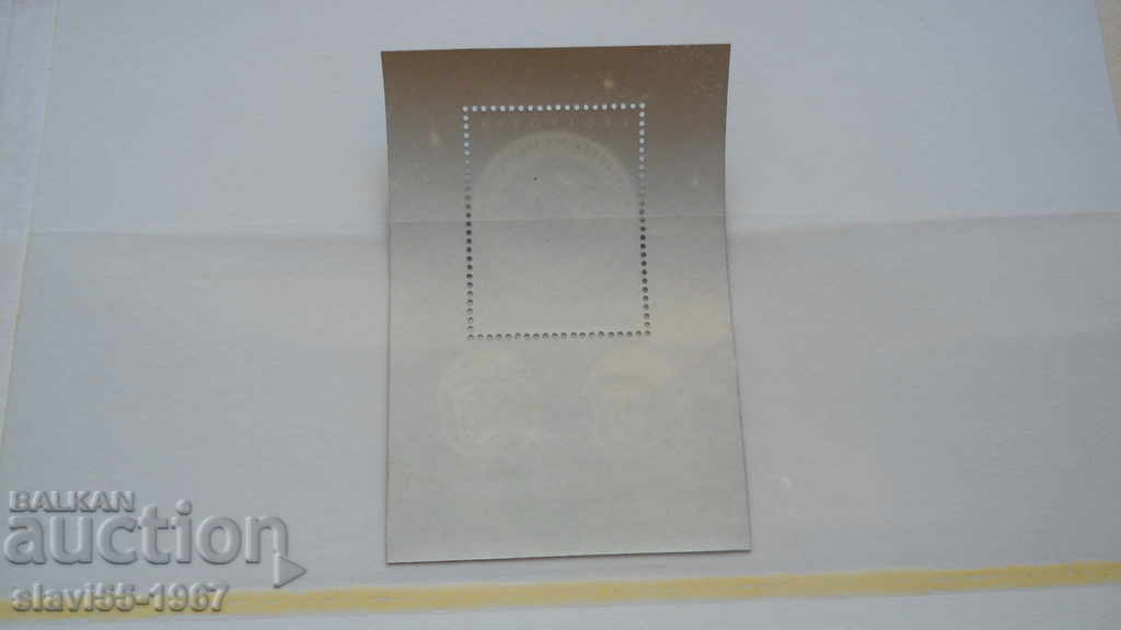 BLOCK BRAND HUNGARY 1963 BRAND NEW !!! with price 2.00 BGN | € 1.02 BLOCK BRAND HUNGARY 1963 BRAND NEW !!! with price 2.00 BGN | € 1.02