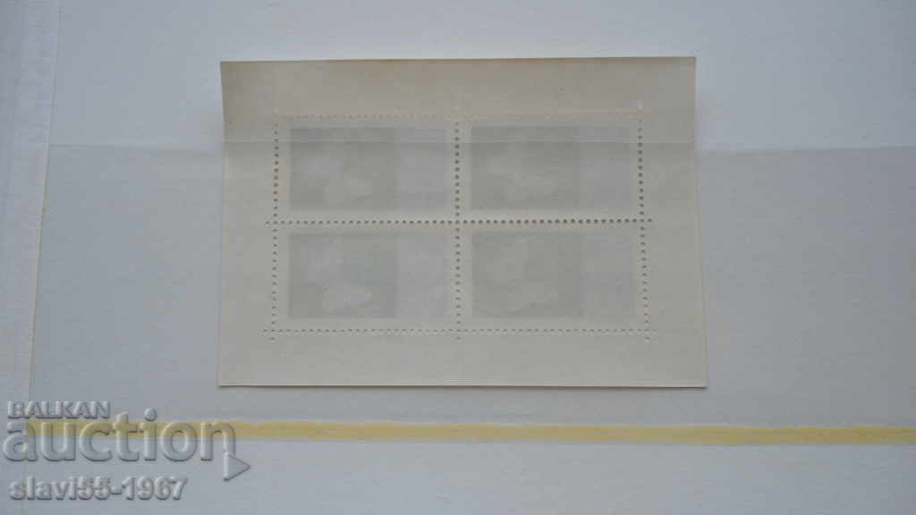 BLOCK BRAND HUNGARY 1961 BRAND NEW !!! with price 2.00 BGN | € 1.02 BLOCK BRAND HUNGARY 1961 BRAND NEW !!! with price 2.00 BGN | € 1.02