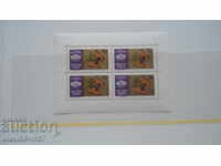 БЛОК МАРКА  УНГАРИЯ  1961г. ЧИСТО НОВА  !!!