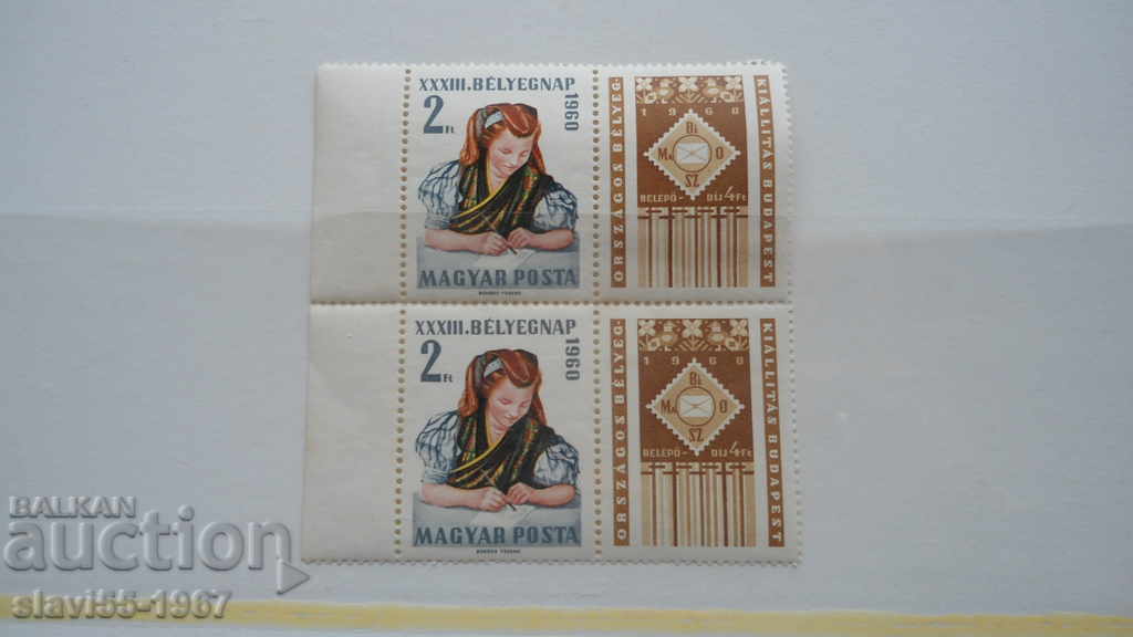 BLOC MARCA UNGARIA 1963, NOUĂ !!!